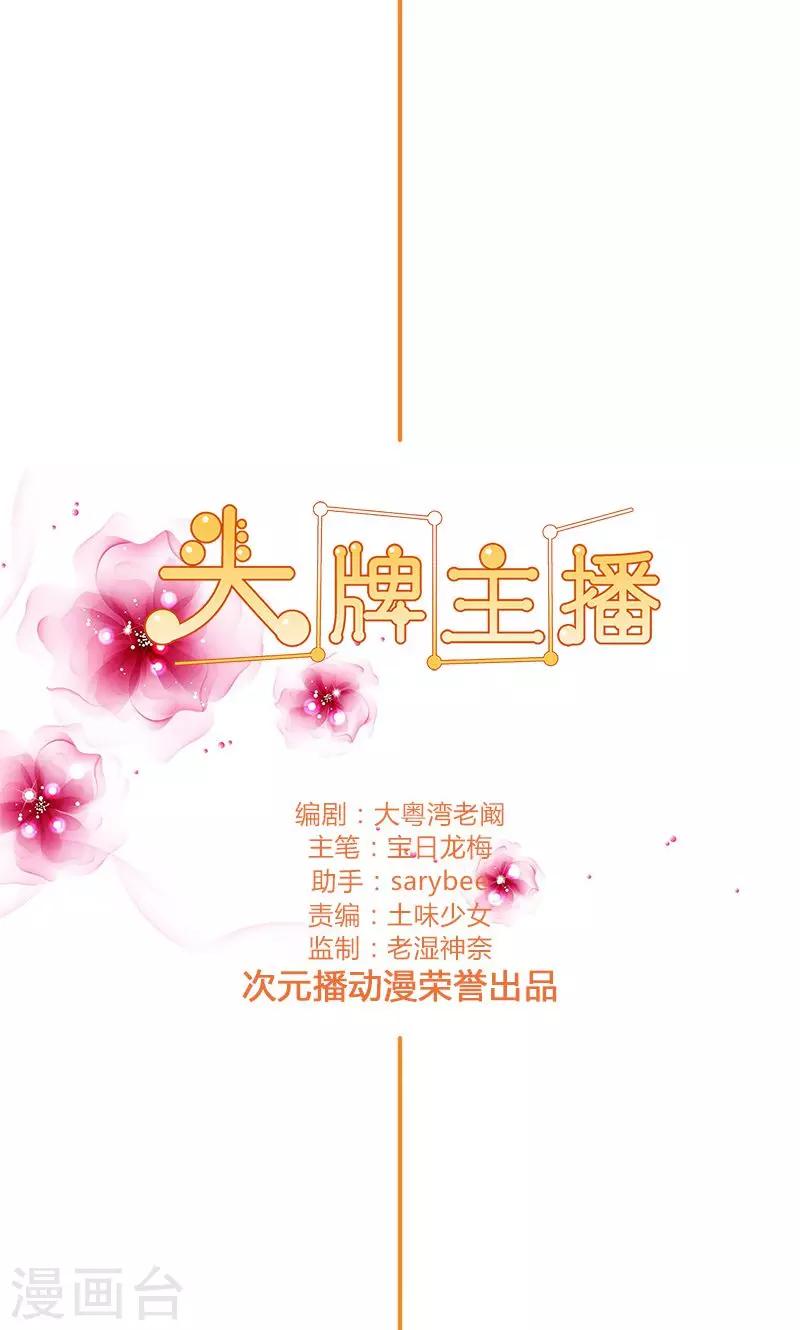 第104话 混乱的关系-第106话