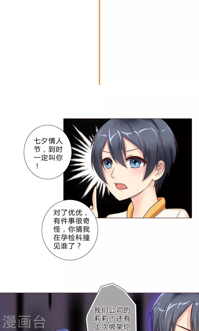 第104话 混乱的关系-第106话