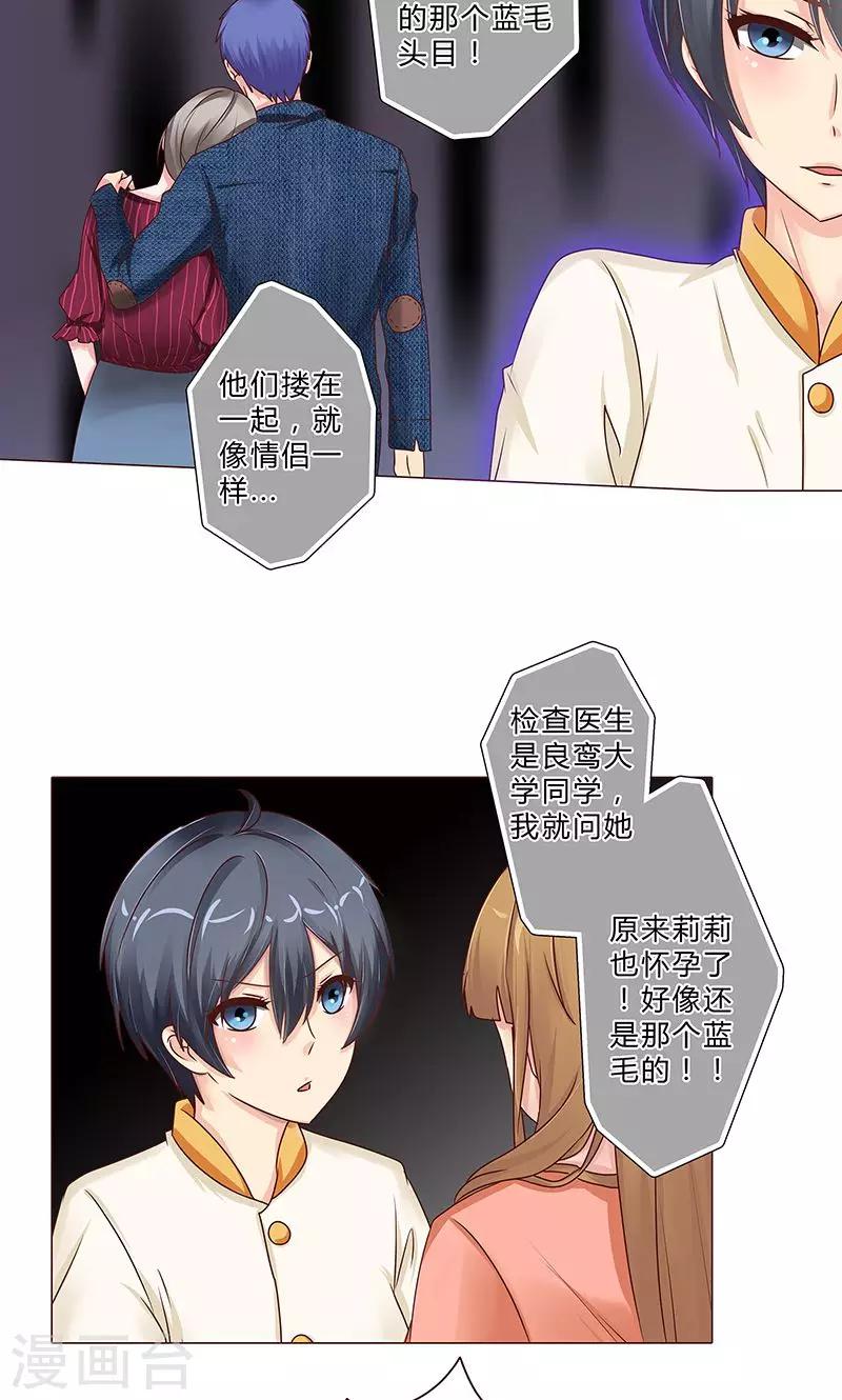 第104话 混乱的关系-第106话