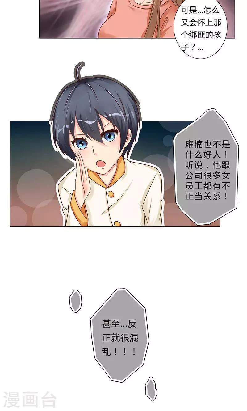 第104话 混乱的关系-第106话