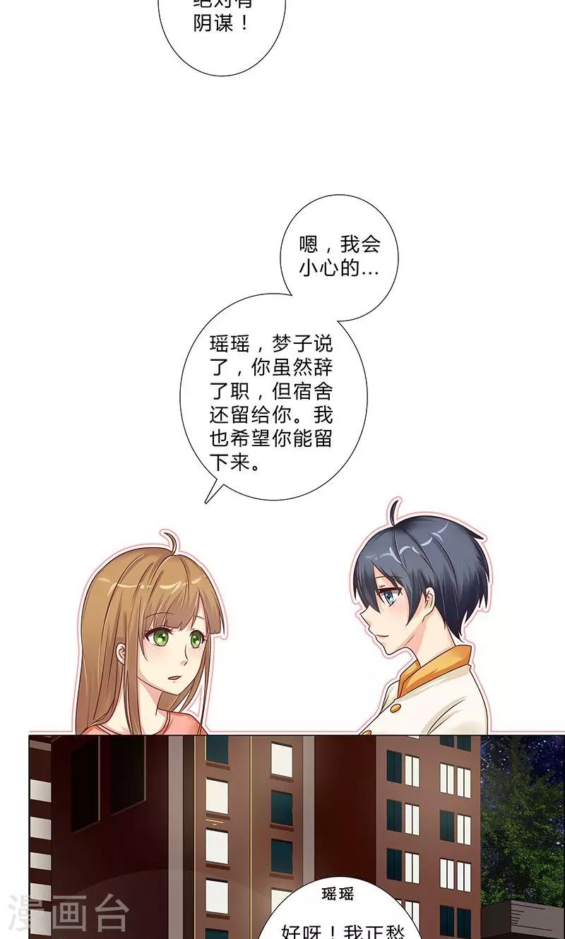 第104话 混乱的关系-第106话