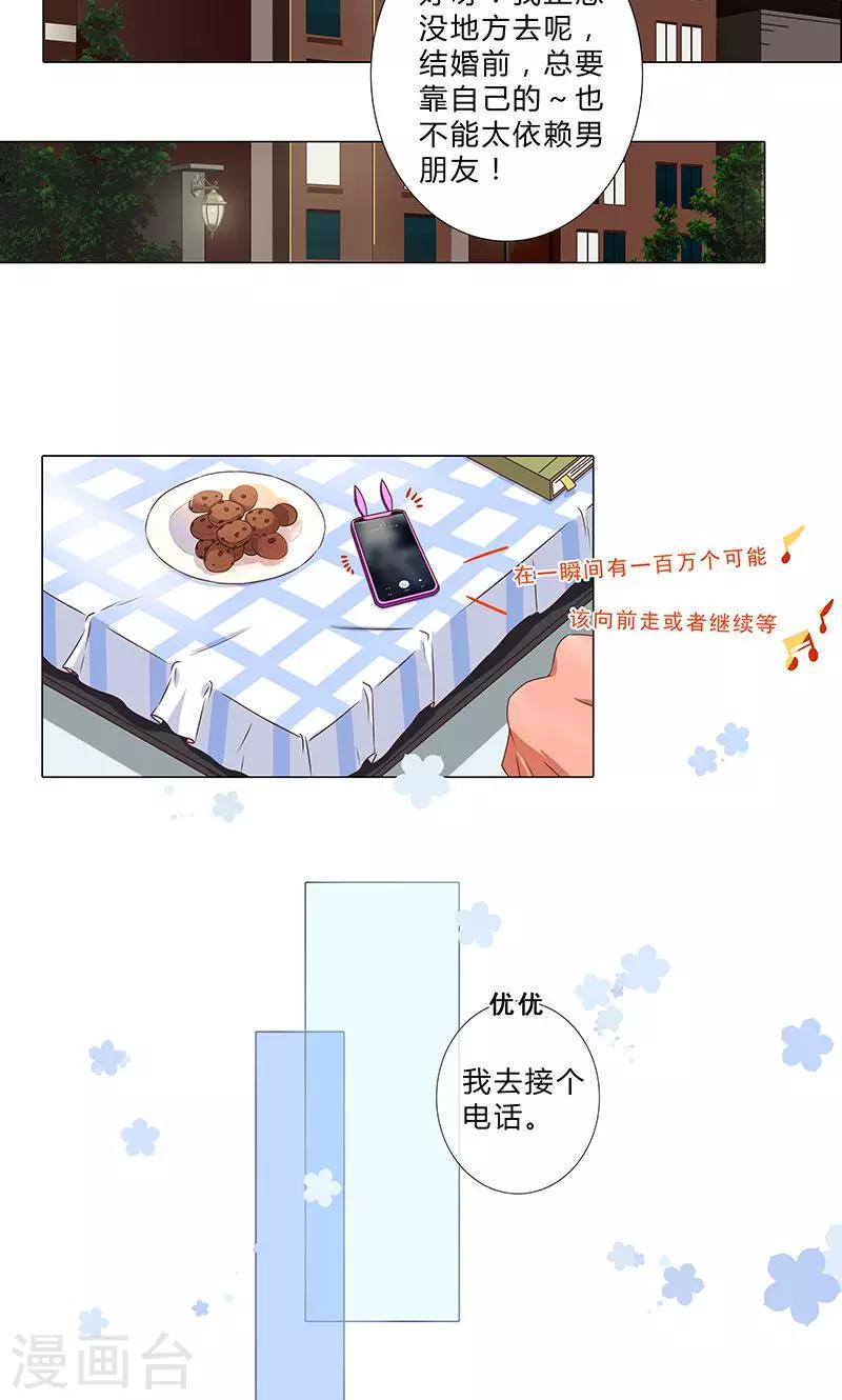 第104话 混乱的关系-第106话