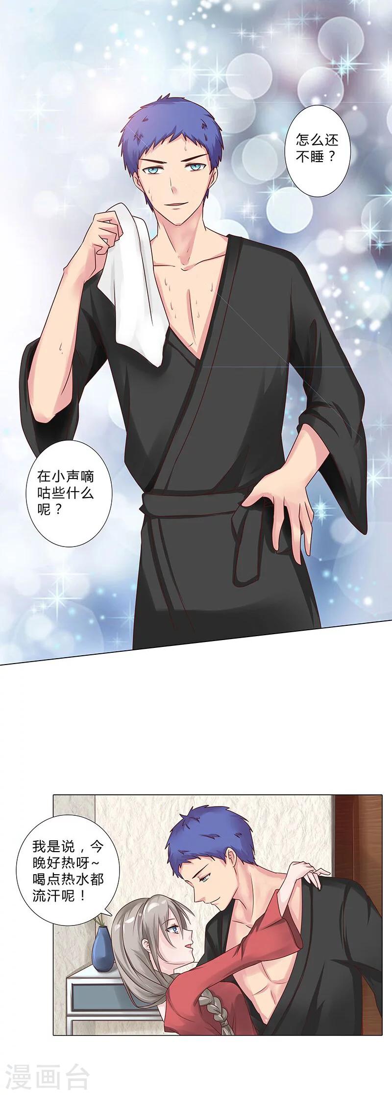 第106话 孩子是谁的？-第108话