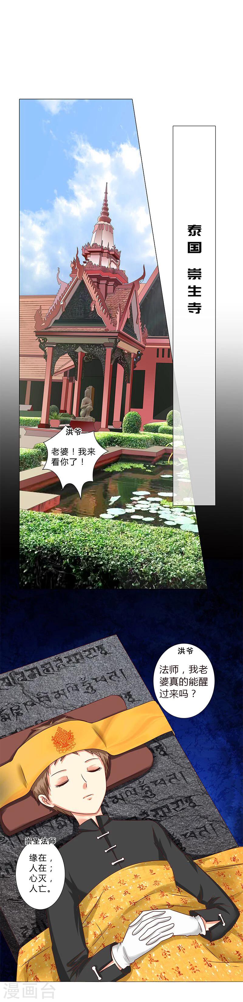 第106话 孩子是谁的？-第108话