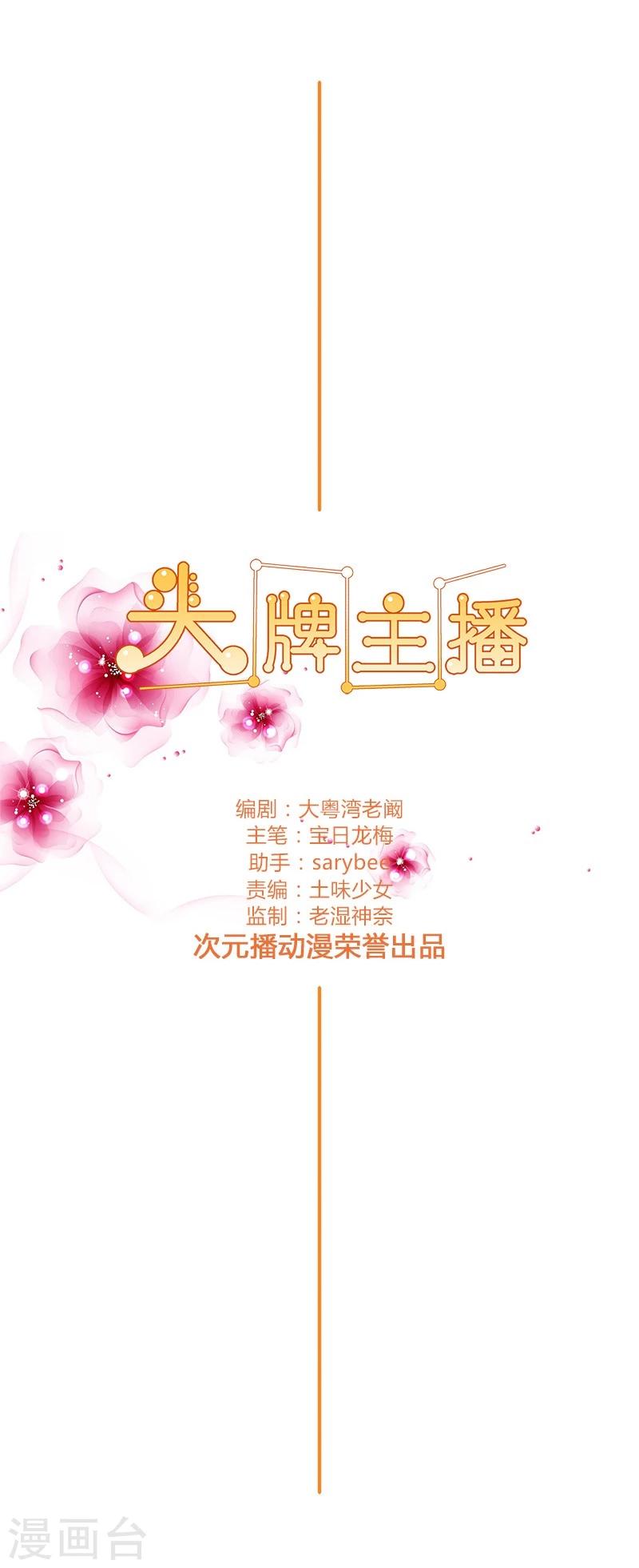 第108话 当着你的面吻他-第110话