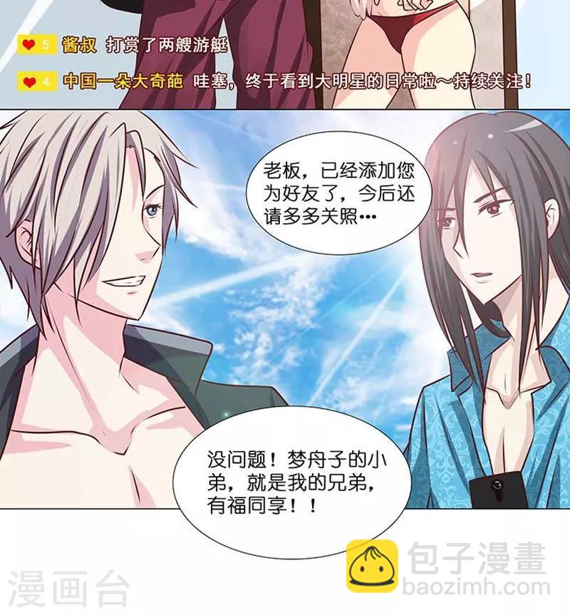 第12话 迷情的一夜-第12话