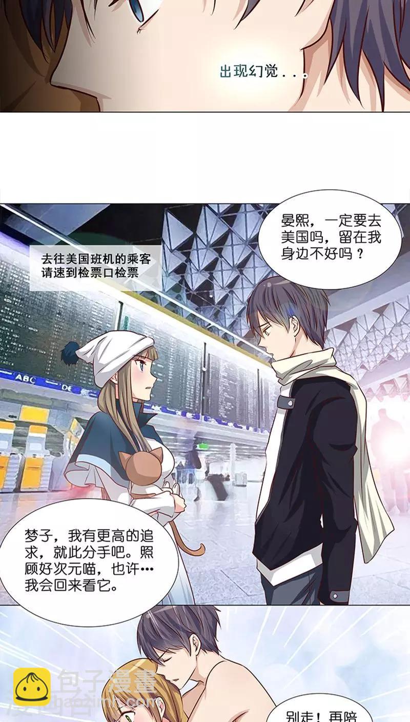 第12话 迷情的一夜-第12话
