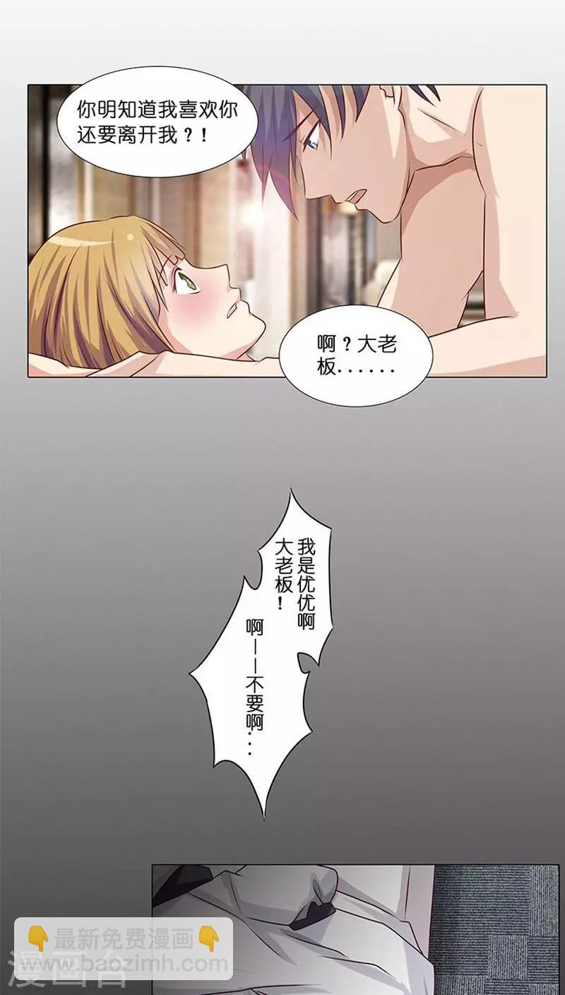 第12话 迷情的一夜-第12话