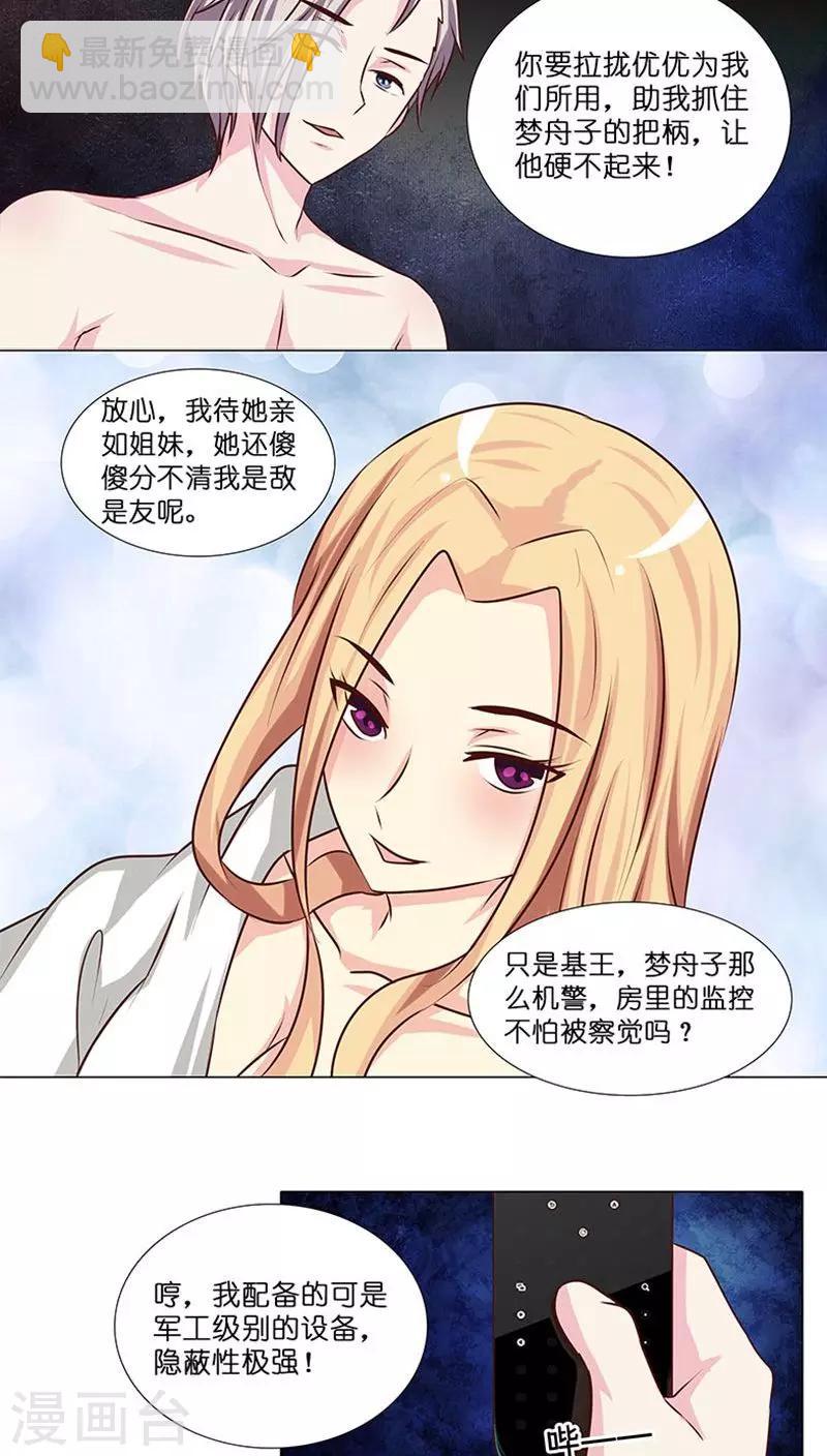 第12话 迷情的一夜-第12话