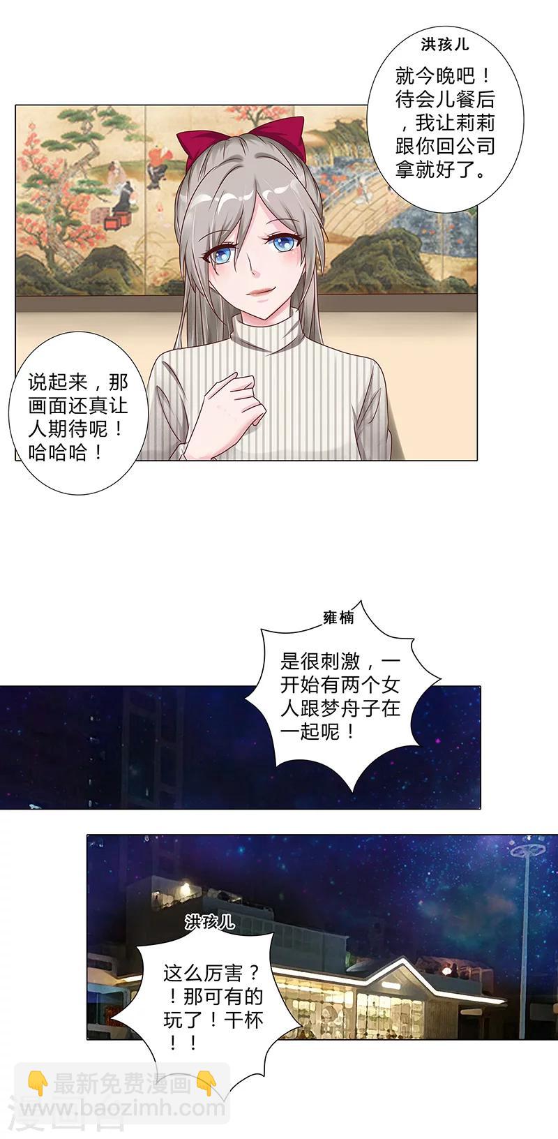 第112话 借机报复-第114话