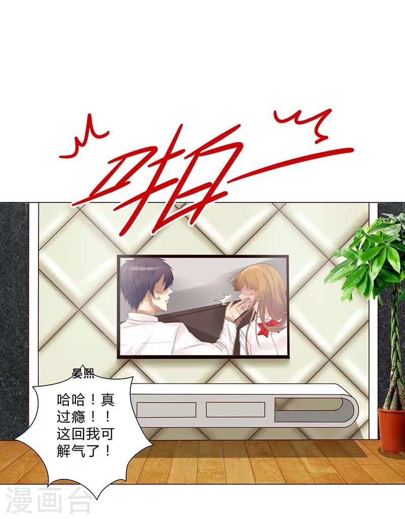 第112话 借机报复-第114话