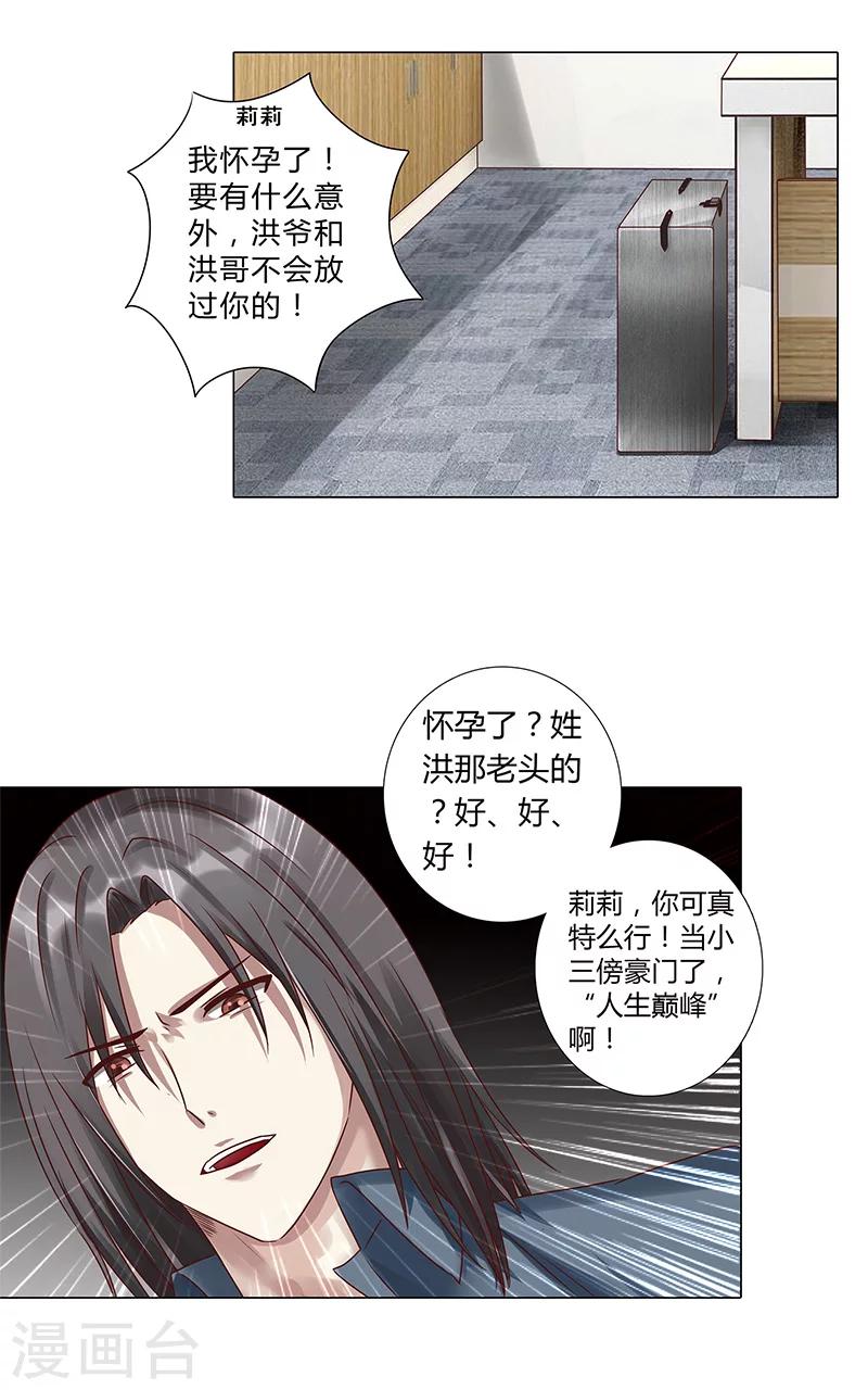 第114话 你我别无选择！-第116话