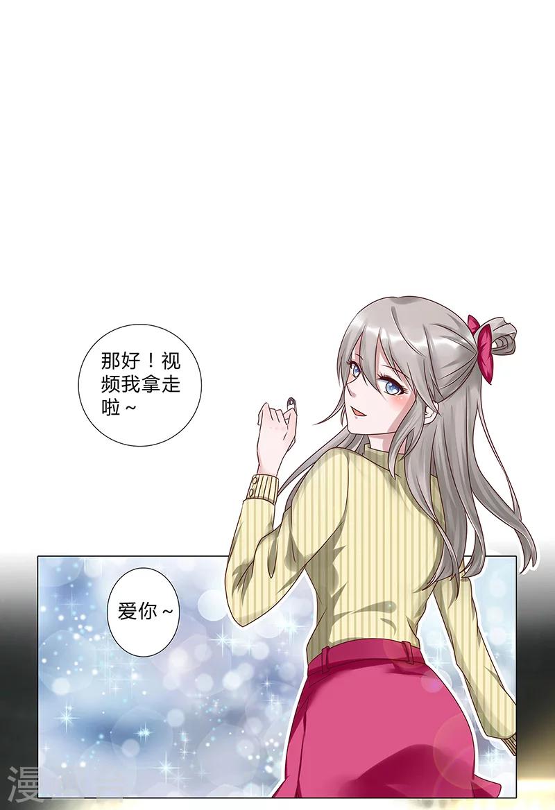 第114话 你我别无选择！-第116话