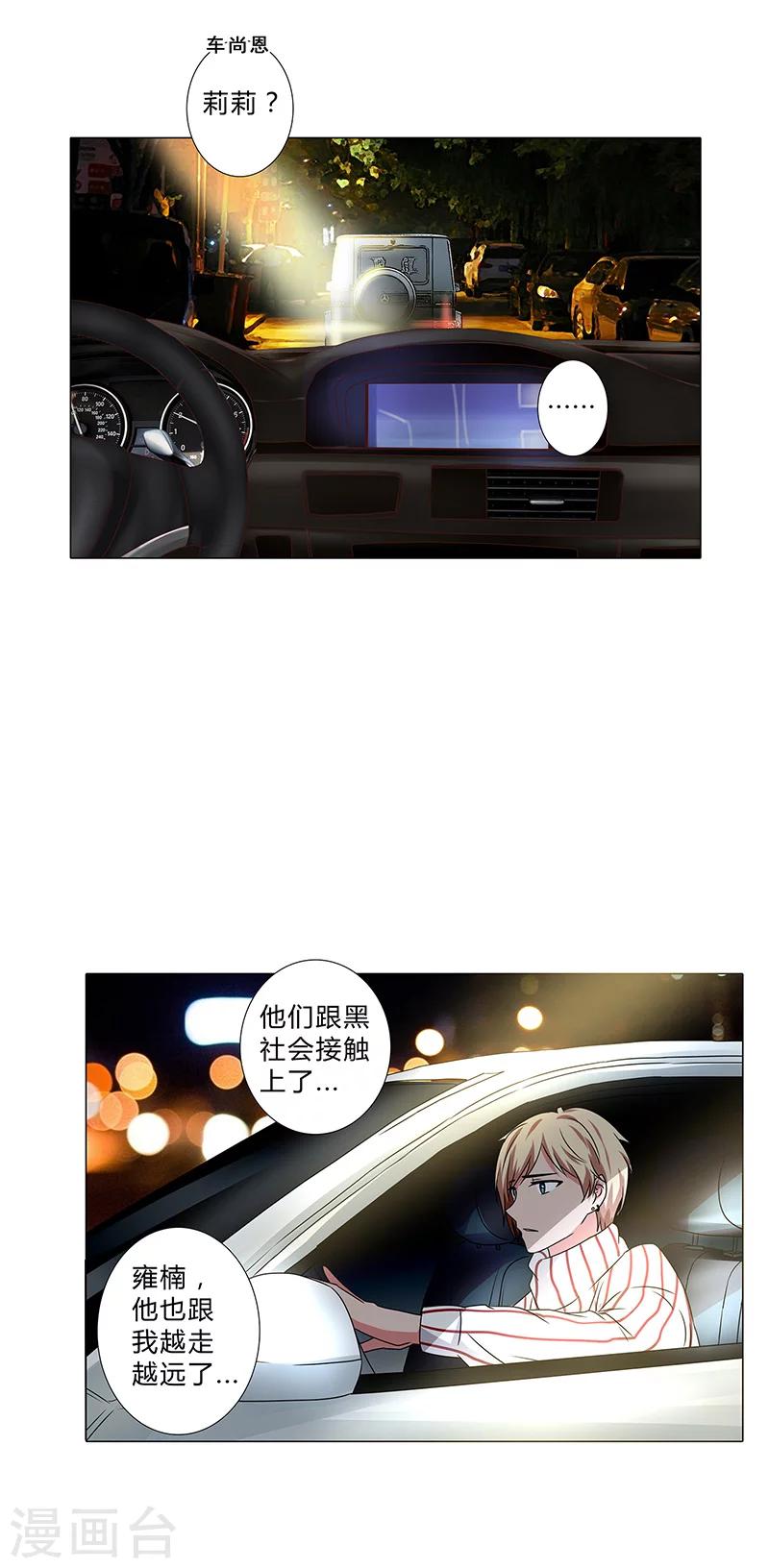 第114话 你我别无选择！-第116话