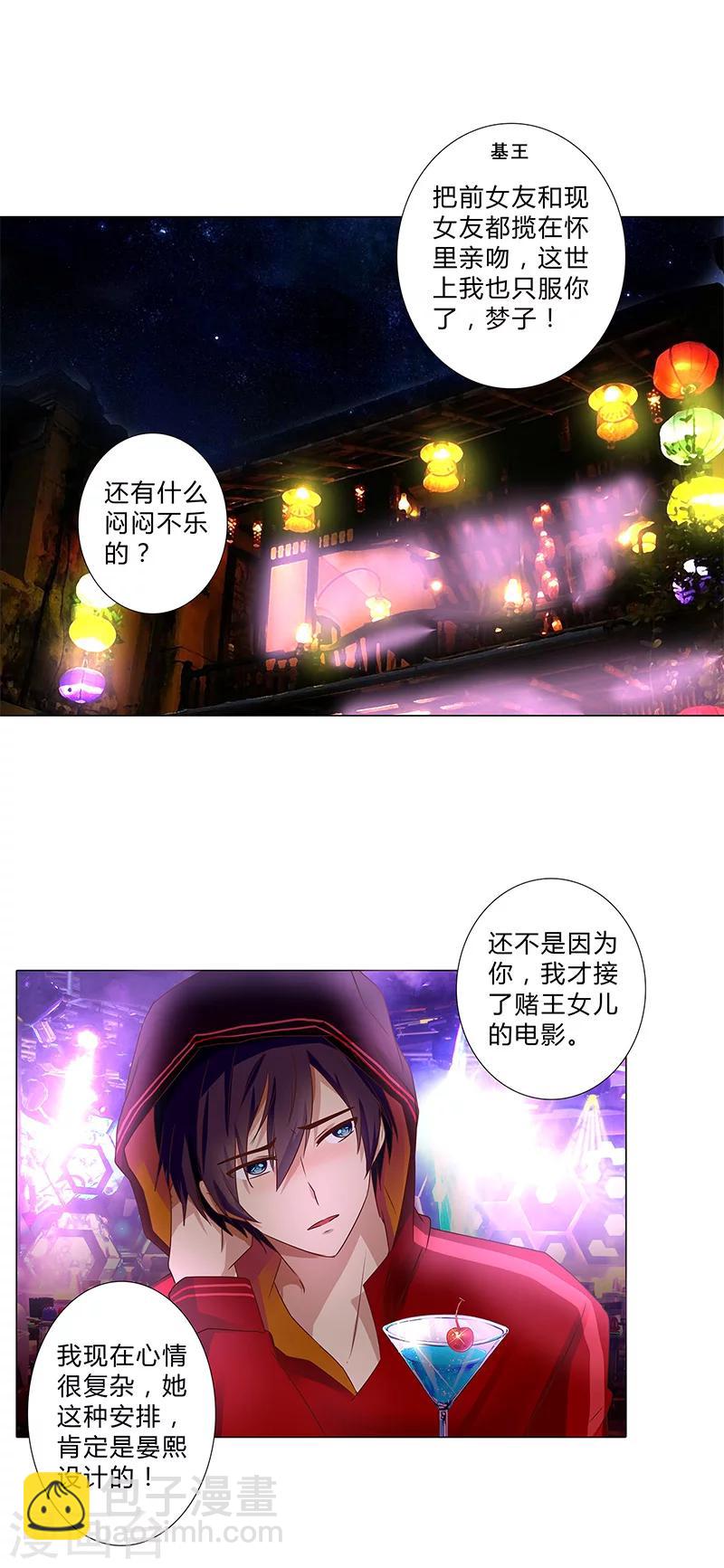 第114话 你我别无选择！-第116话