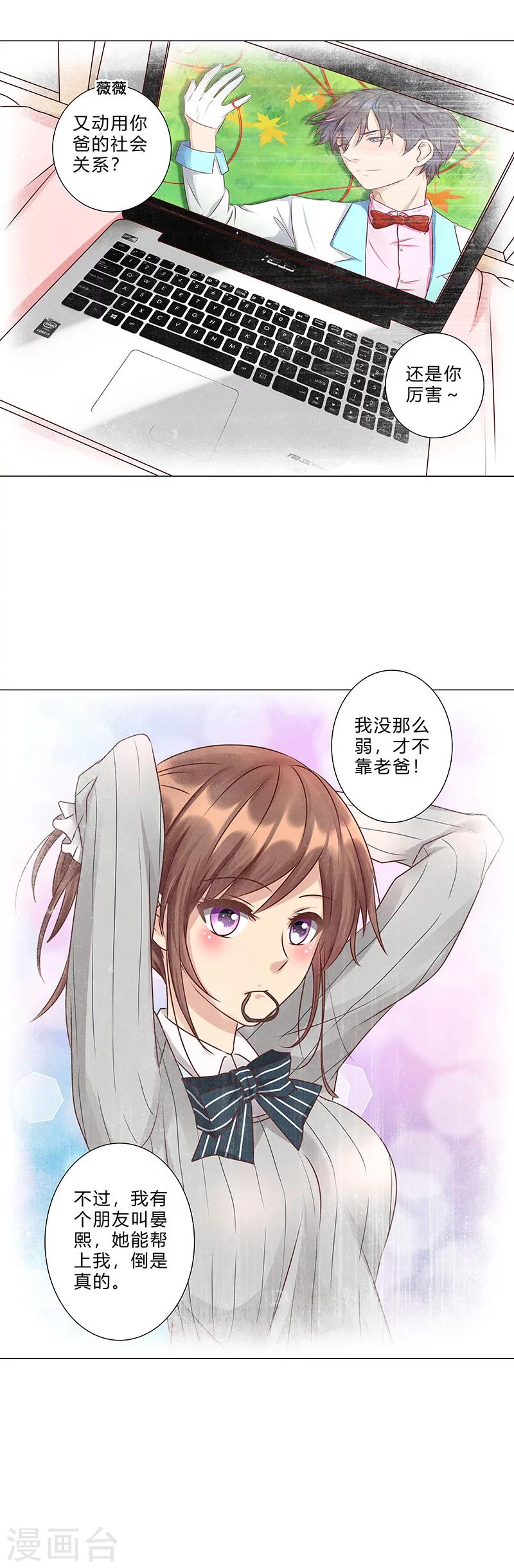 第118话 真以为自己是灰姑娘？-第120话