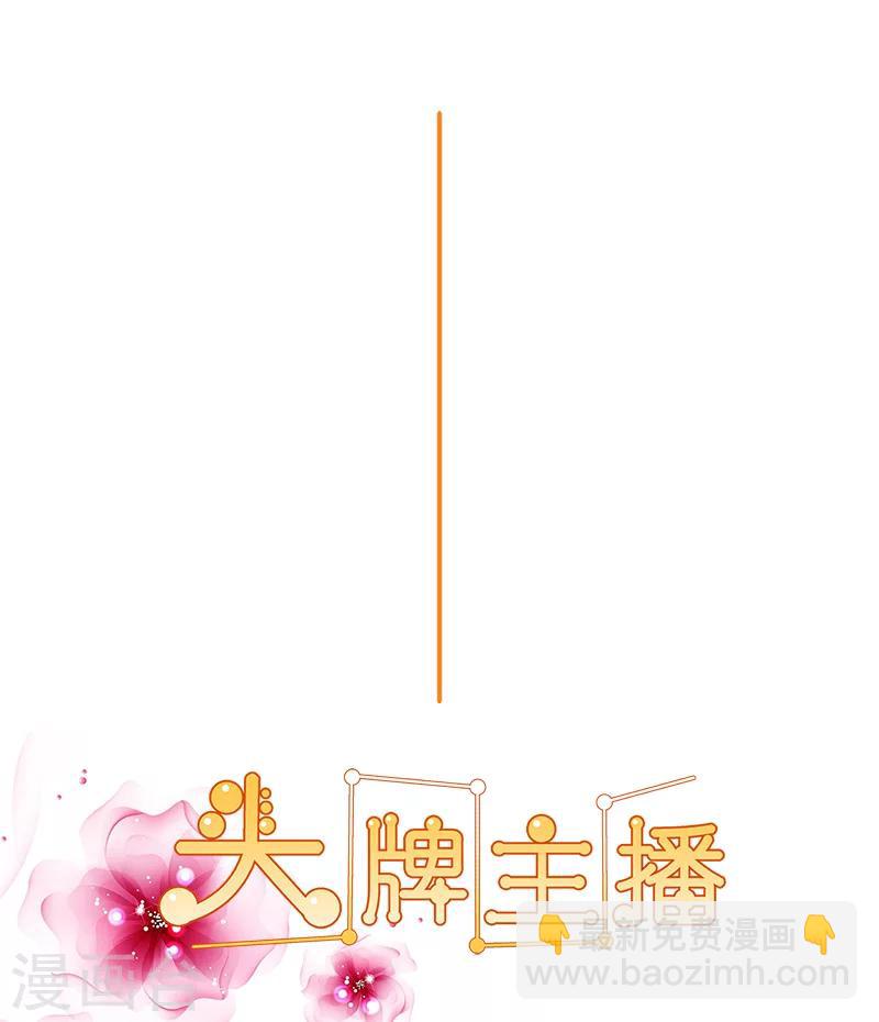 第118话 真以为自己是灰姑娘？-第120话