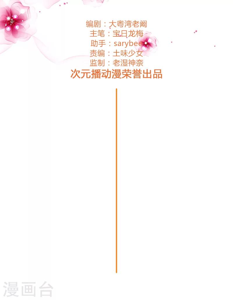 第118话 真以为自己是灰姑娘？-第120话