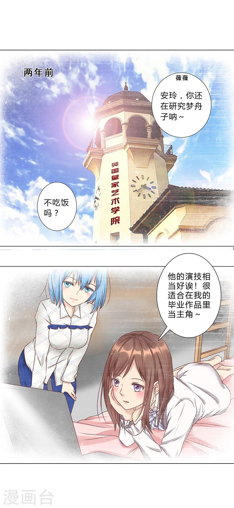 第118话 真以为自己是灰姑娘？-第120话