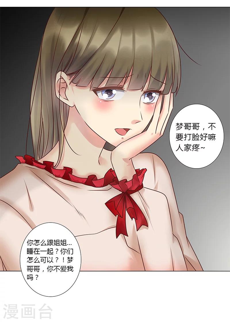 第120话 被好兄弟背叛的滋味如何？-第122话