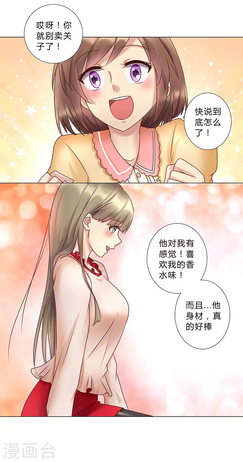 第120话 被好兄弟背叛的滋味如何？-第122话