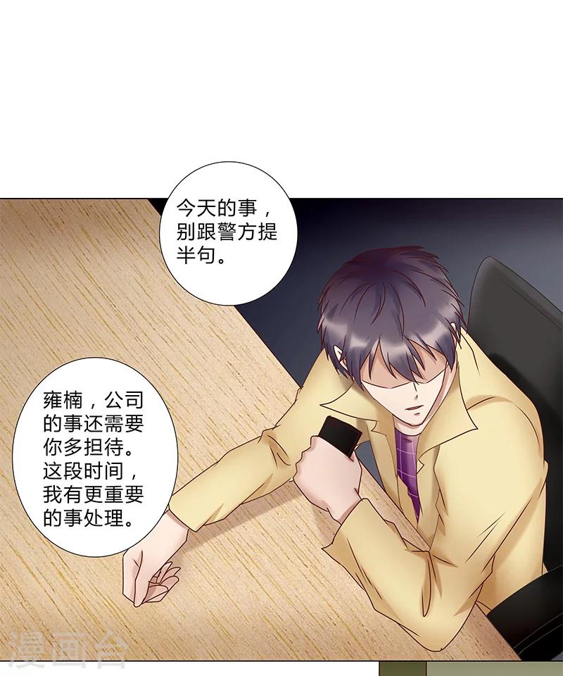 第122话 到底中了谁的圈套？-第124话