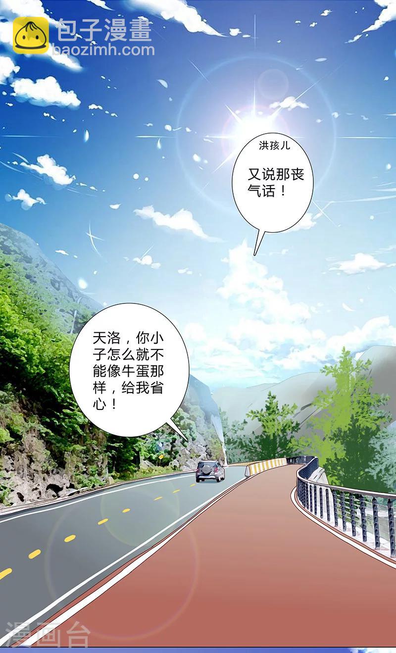 第122话 到底中了谁的圈套？-第124话