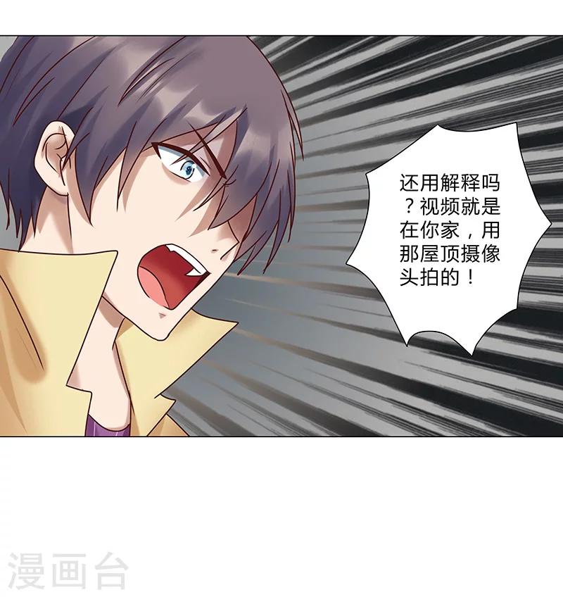 第124话 你居然算计我！-第126话