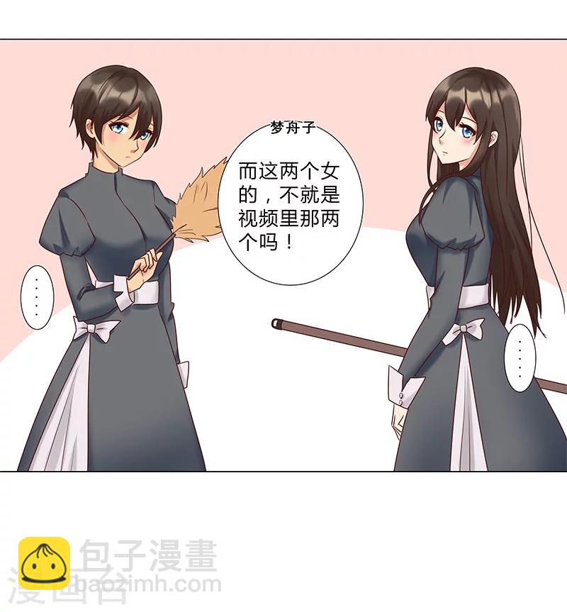 第124话 你居然算计我！-第126话