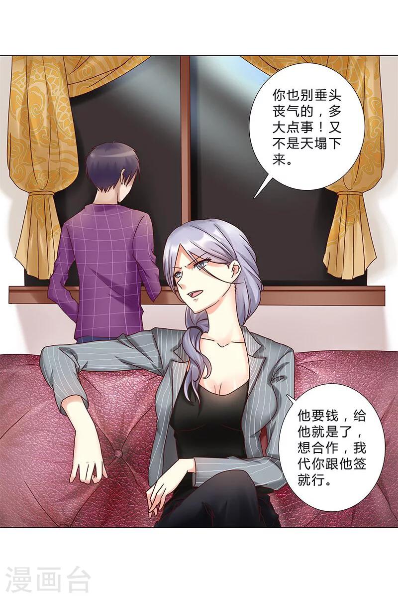第126话 你可要小心安玲！-第128话