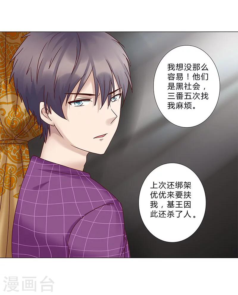 第126话 你可要小心安玲！-第128话