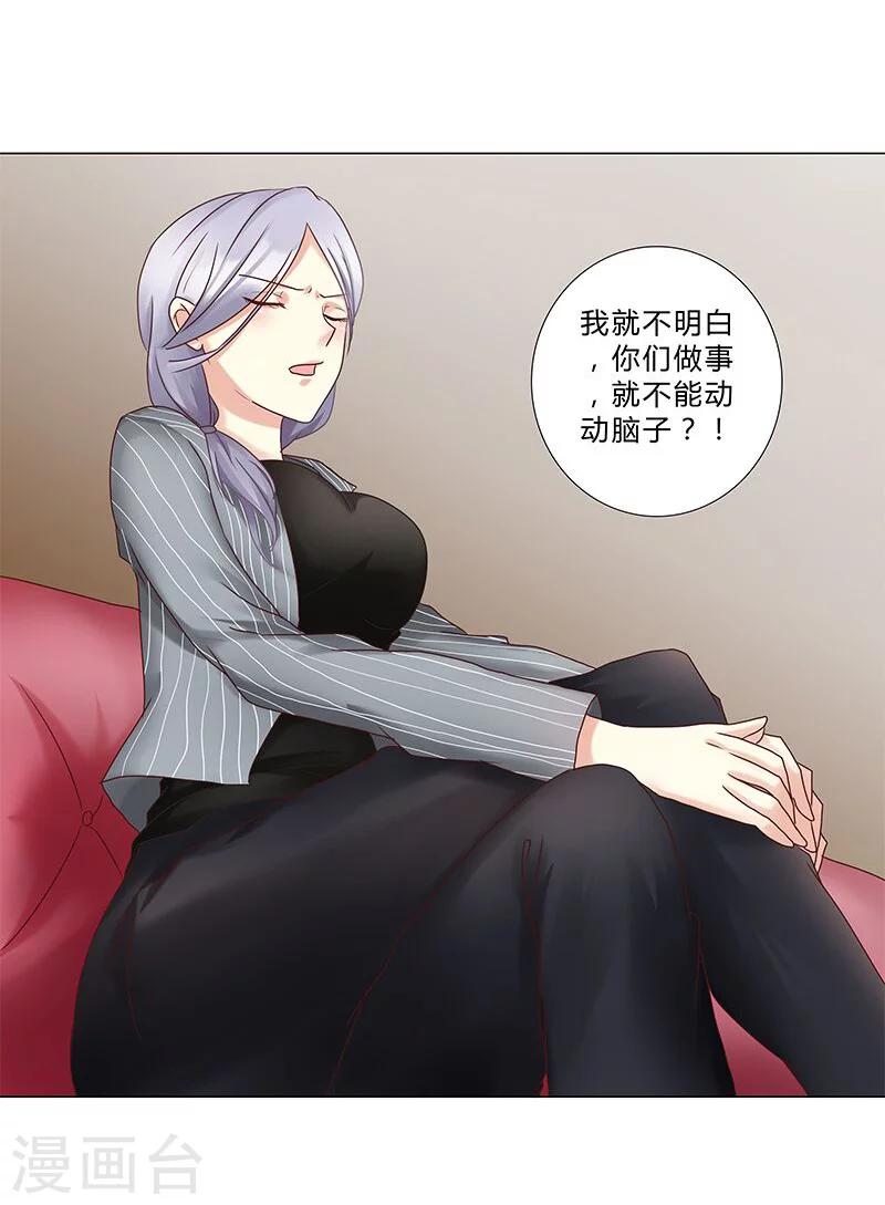 第126话 你可要小心安玲！-第128话