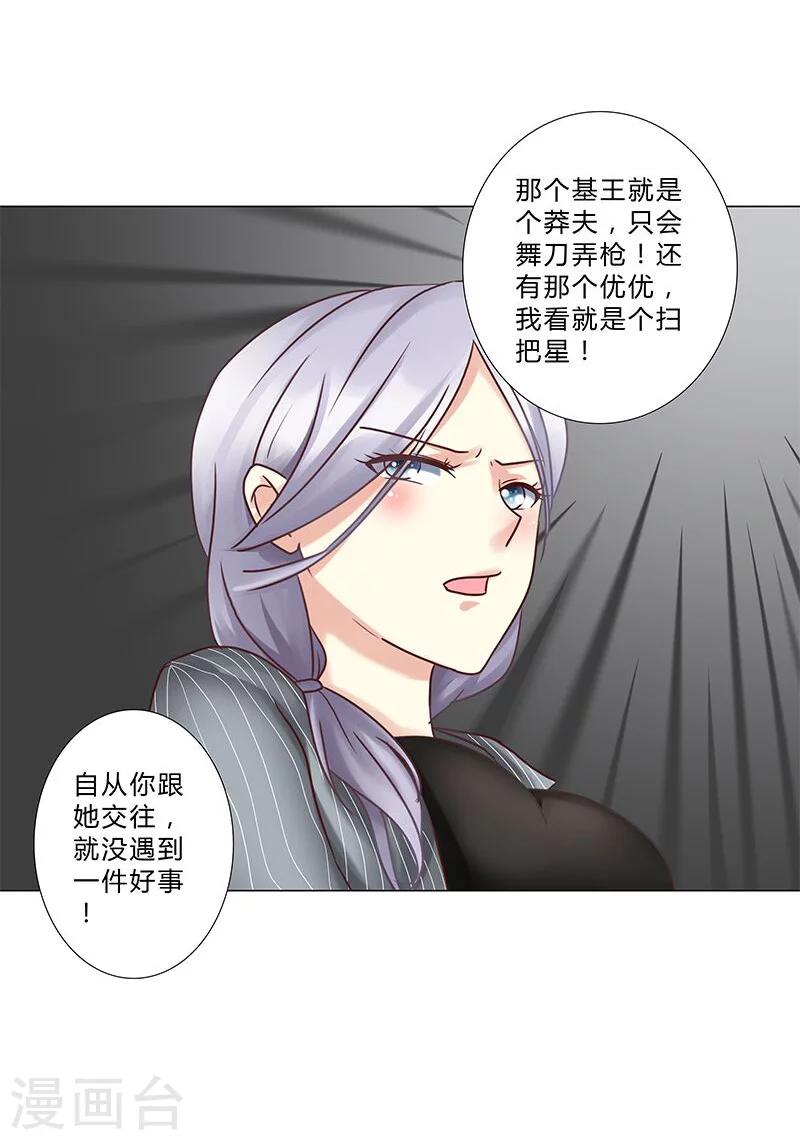 第126话 你可要小心安玲！-第128话