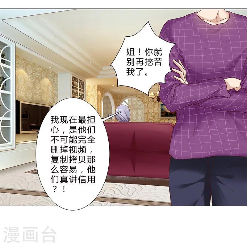 第126话 你可要小心安玲！-第128话