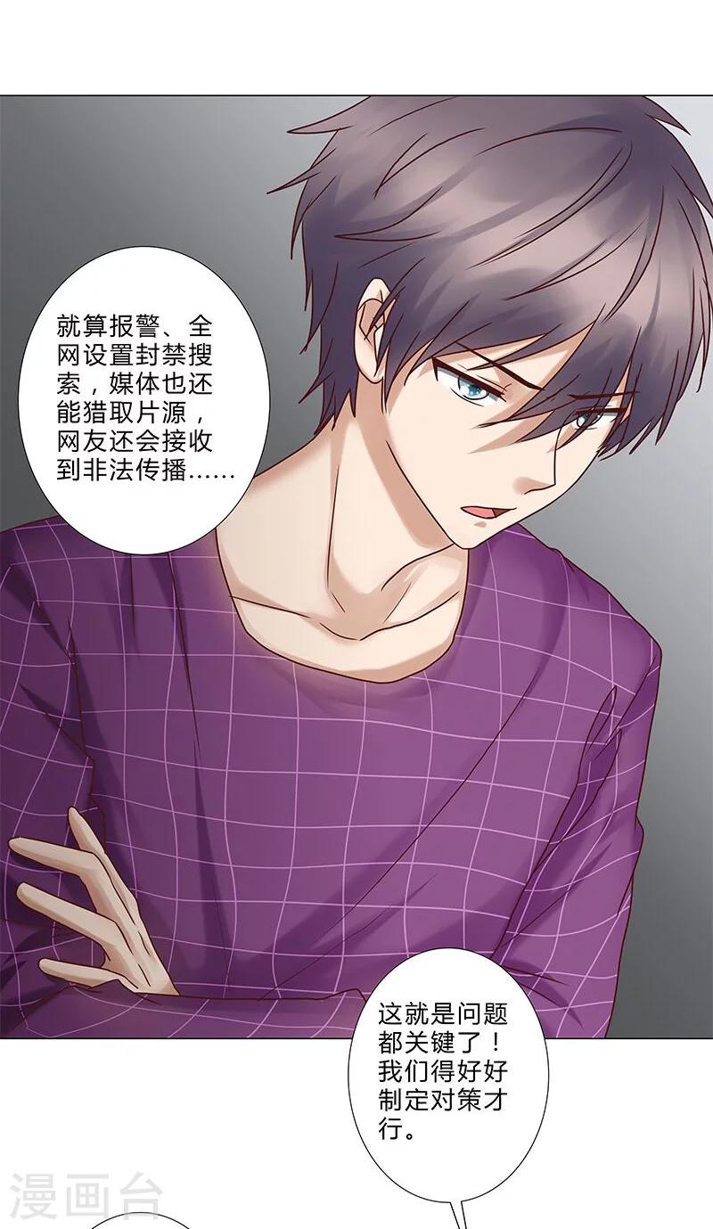 第126话 你可要小心安玲！-第128话