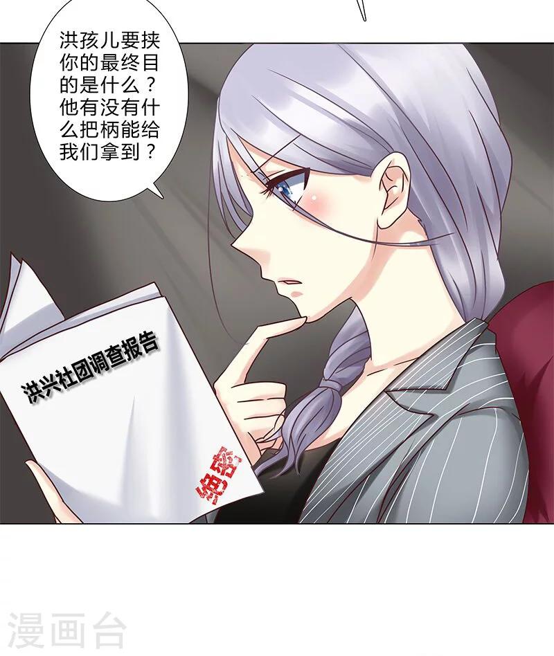 第126话 你可要小心安玲！-第128话