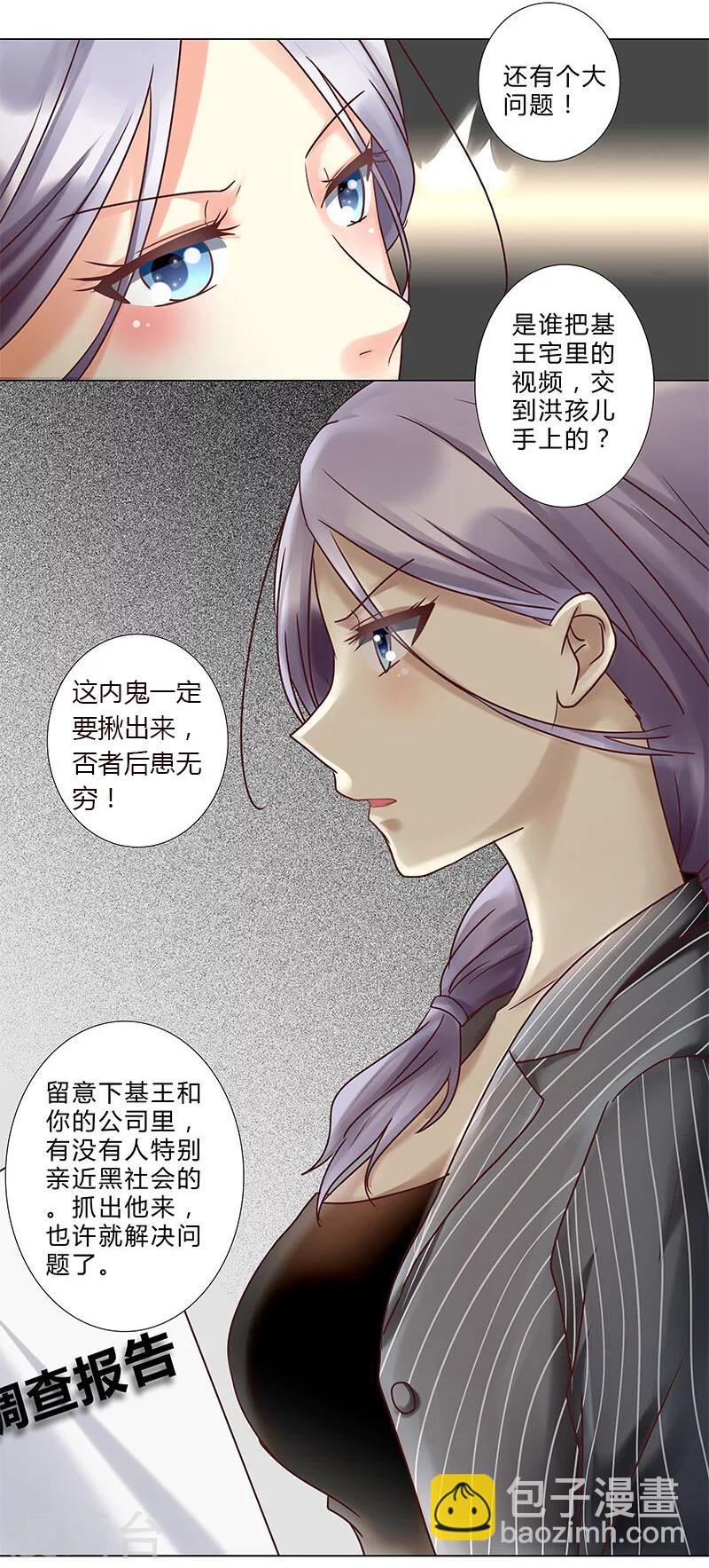 第126话 你可要小心安玲！-第128话