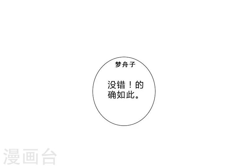 第126话 你可要小心安玲！-第128话