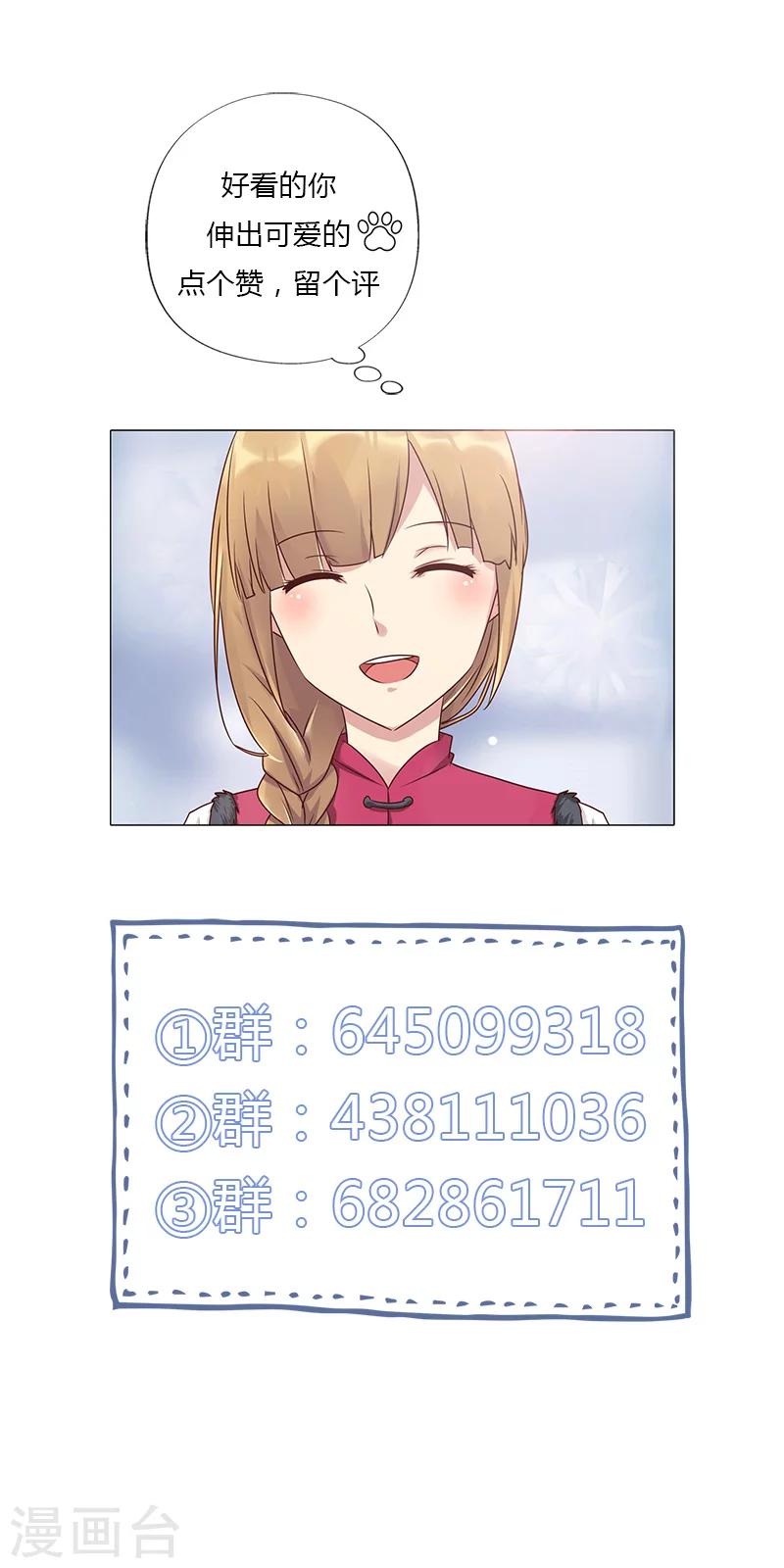 第126话 你可要小心安玲！-第128话