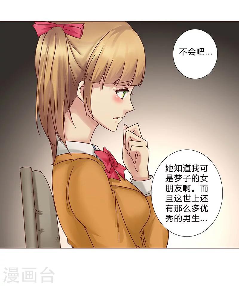 第126话 你可要小心安玲！-第128话