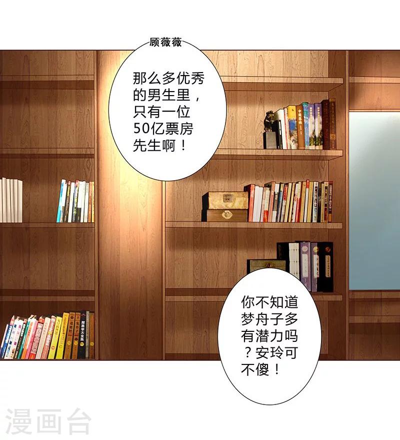 第126话 你可要小心安玲！-第128话