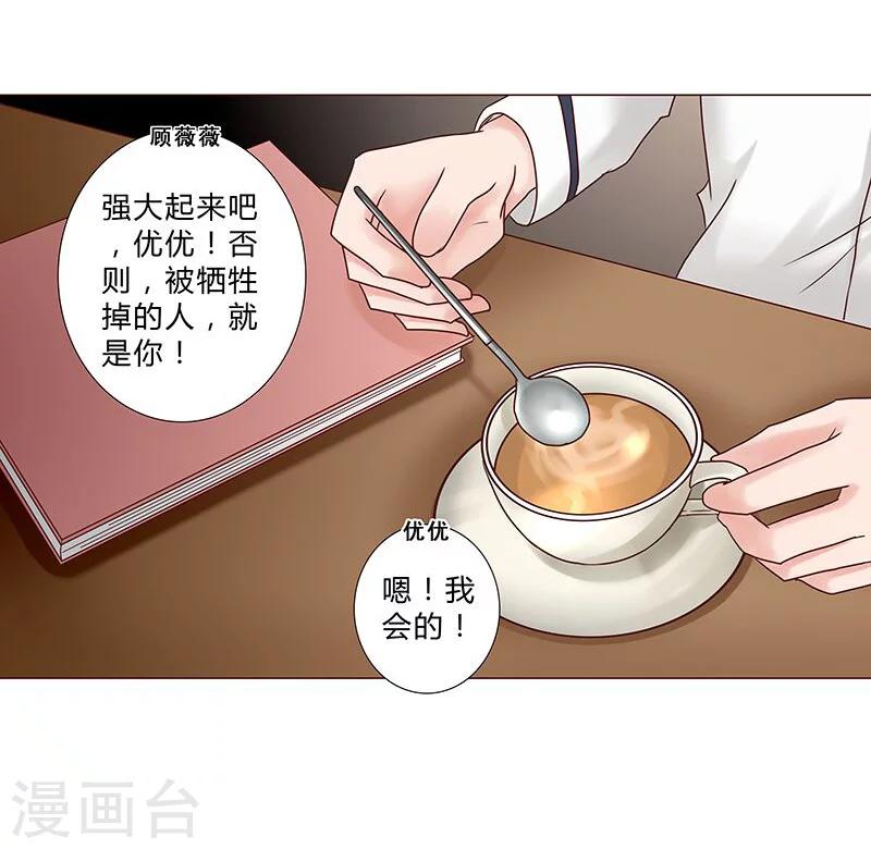 第126话 你可要小心安玲！-第128话
