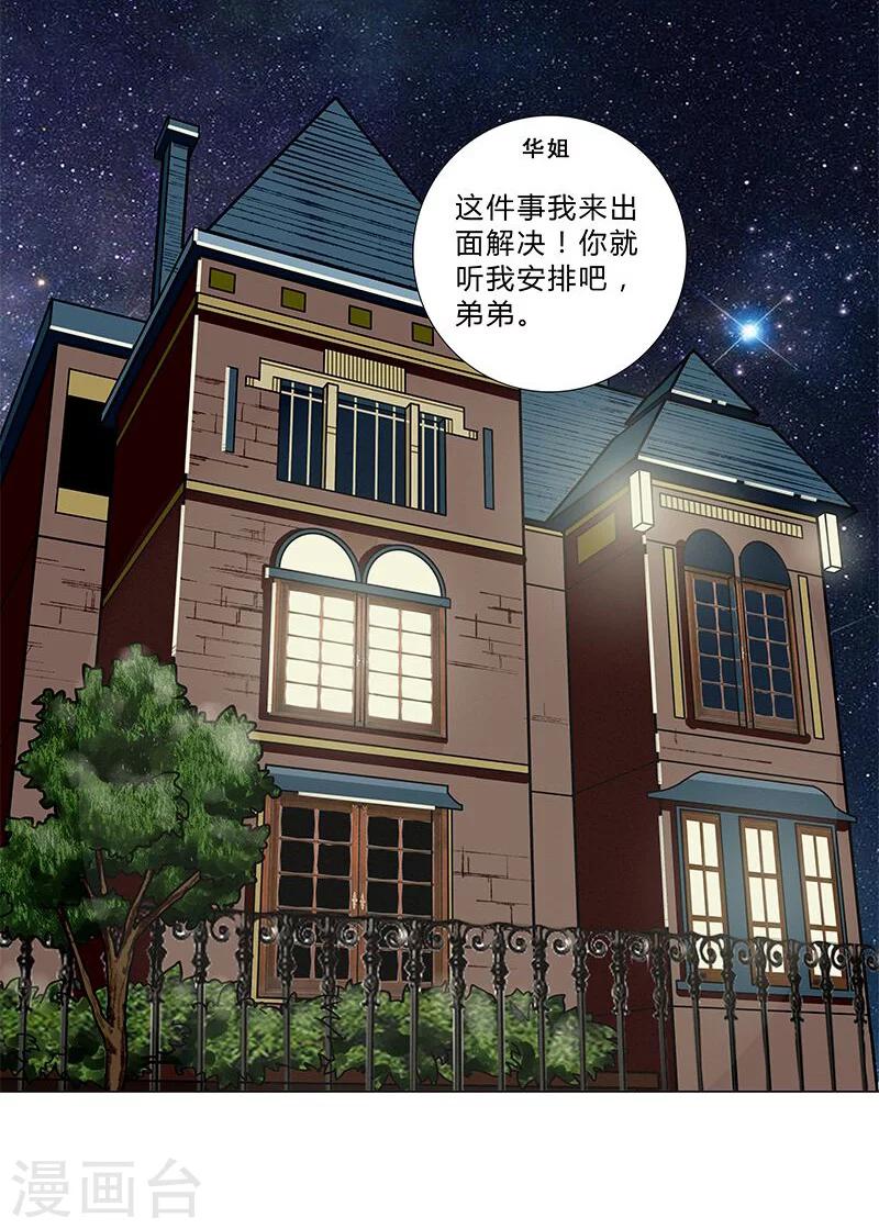 第126话 你可要小心安玲！-第128话