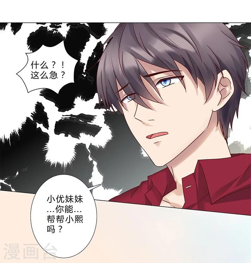 第128话 擅自改台词-第130话