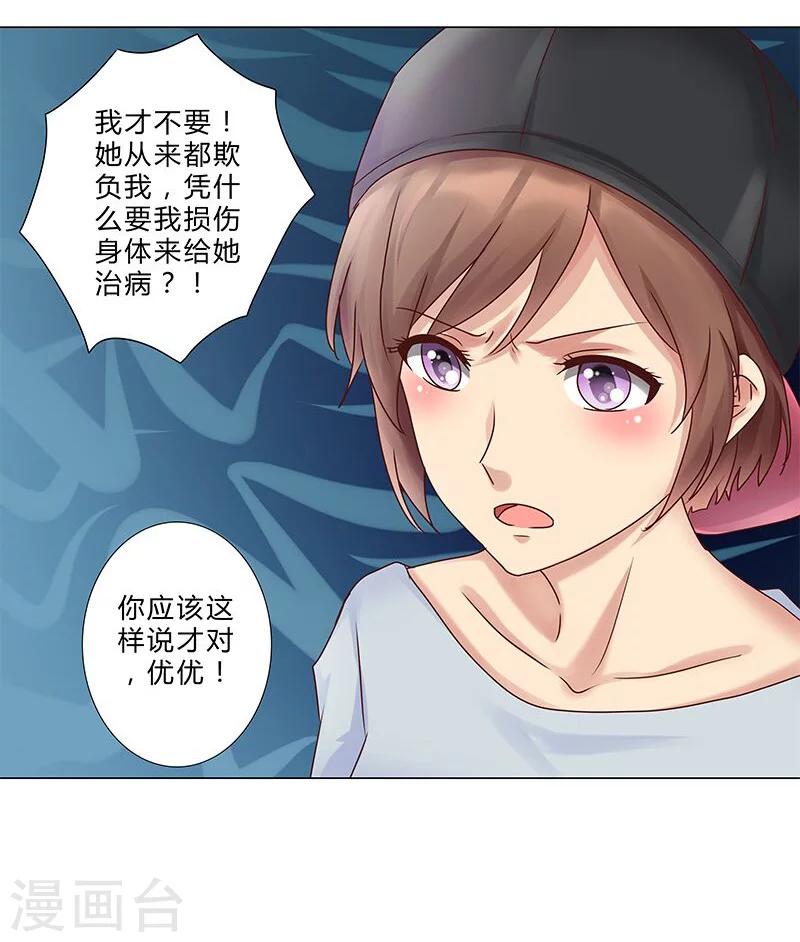 第128话 擅自改台词-第130话