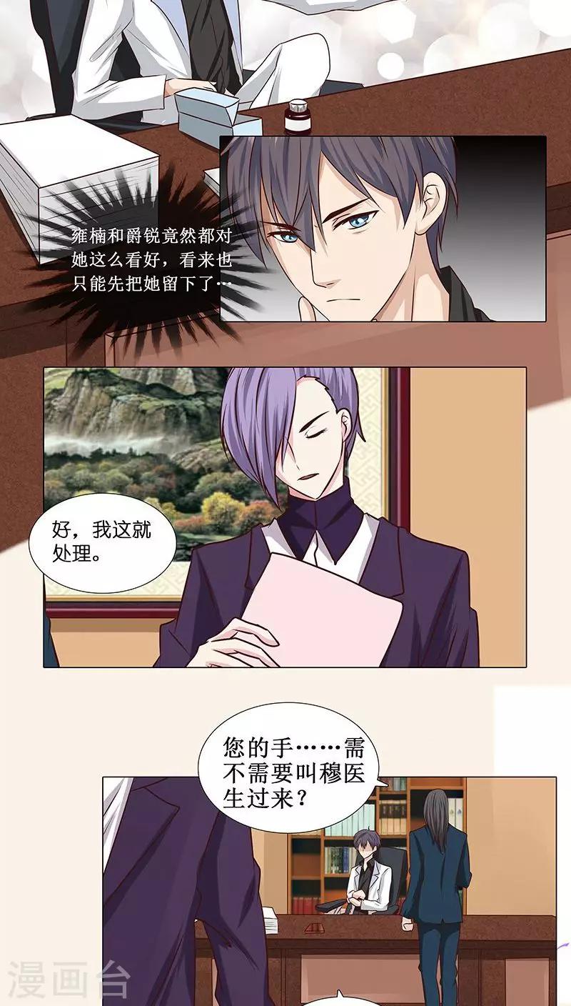 第14话 优优的委屈-第14话