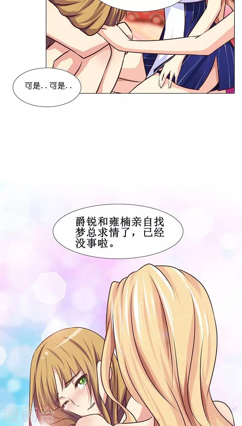 第14话 优优的委屈-第14话