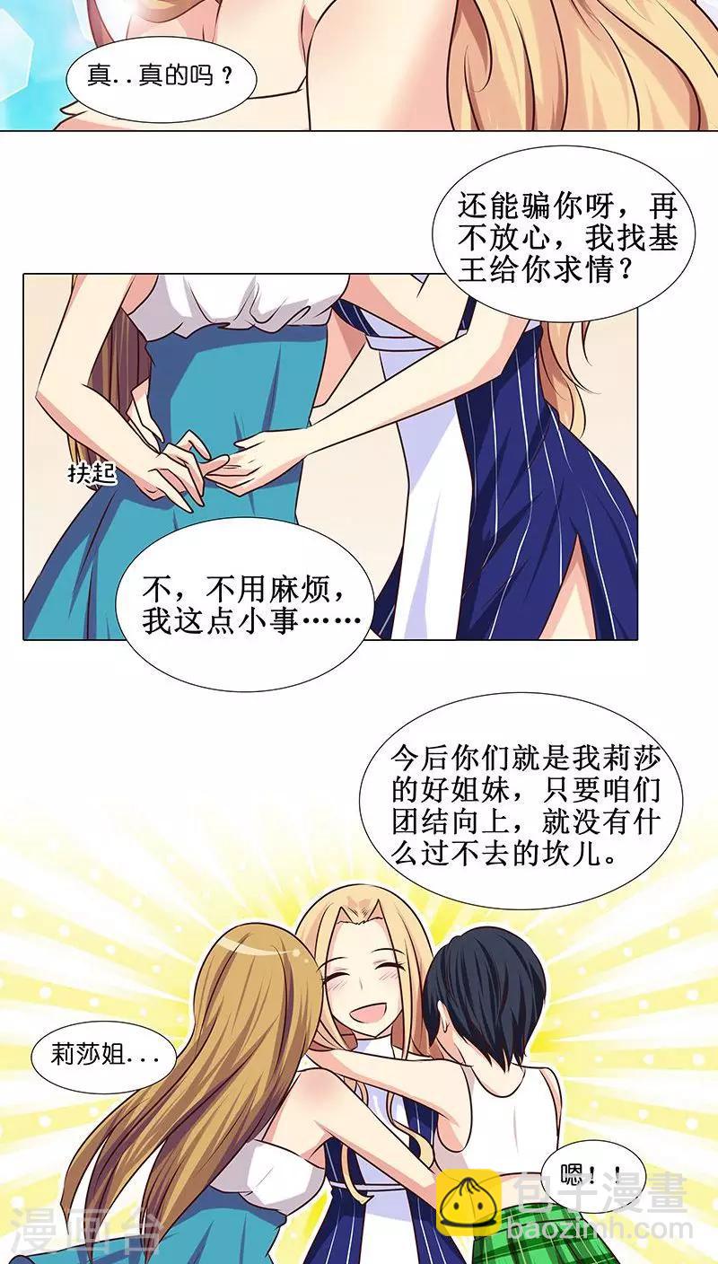 第14话 优优的委屈-第14话