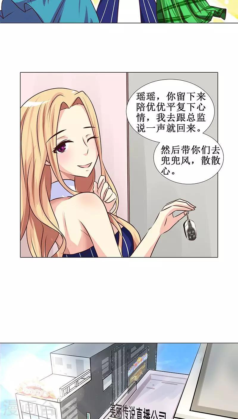 第14话 优优的委屈-第14话