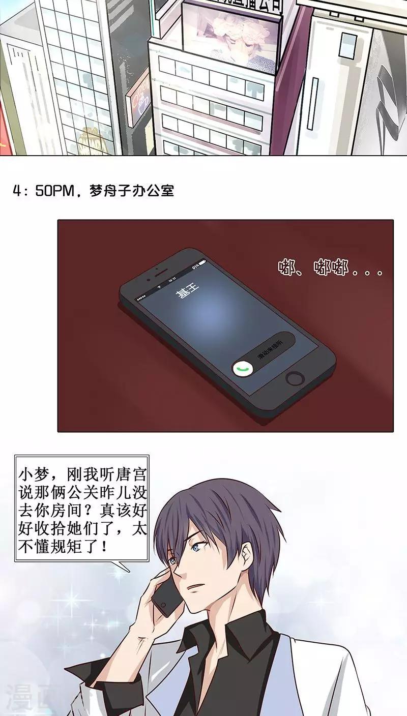 第14话 优优的委屈-第14话
